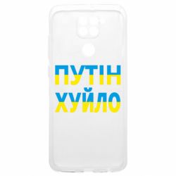 Xiaomi Redmi Note 9 4G