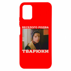 Чехол из раздела Один дома Веселого Рождества, твари для Xiaomi Redmi Note 9 4G - FATLINE Чехол из раздела Один дома Веселого Рождества, твари для Xiaomi Redmi Note 9 4G