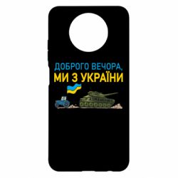 Xiaomi Redmi Note 9 5G/Redmi Note 9T