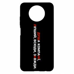 Xiaomi Redmi Note 9 5G/Redmi Note 9T