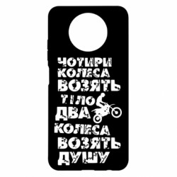 Xiaomi Redmi Note 9 5G/Redmi Note 9T