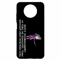 Чохол з розділу Типи особистості ENTJ (Командир) для Xiaomi Redmi Note 9 5G/Redmi Note 9T - FATLINE Чохол з розділу Типи особистості ENTJ (Командир) для Xiaomi Redmi Note 9 5G/Redmi Note 9T