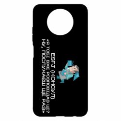 Чохол з розділу Типи особистості ESFJ (Консул) для Xiaomi Redmi Note 9 5G/Redmi Note 9T - FATLINE Чохол з розділу Типи особистості ESFJ (Консул) для Xiaomi Redmi Note 9 5G/Redmi Note 9T