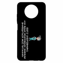 Чохол з розділу Типи особистості ESTJ (Керівник) для Xiaomi Redmi Note 9 5G/Redmi Note 9T - FATLINE Чохол з розділу Типи особистості ESTJ (Керівник) для Xiaomi Redmi Note 9 5G/Redmi Note 9T