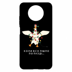 Чохол з розділу magic_forest Гусак - коли все пішло по п#зді для Xiaomi Redmi Note 9 5G/Redmi Note 9T - FATLINE Чохол з розділу magic_forest Гусак - коли все пішло по п#зді для Xiaomi Redmi Note 9 5G/Redmi Note 9T