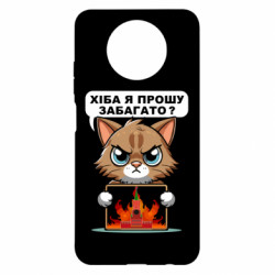 Чехол из раздела Меми солов'їною разве я прошу многовато для Xiaomi Redmi Note 9 5G/Redmi Note 9T - FATLINE Чехол из раздела Меми солов'їною разве я прошу многовато для Xiaomi Redmi Note 9 5G/Redmi Note 9T