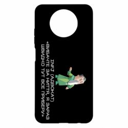 Чохол з розділу Типи особистості INFJ (Адвокат) для Xiaomi Redmi Note 9 5G/Redmi Note 9T - FATLINE Чохол з розділу Типи особистості INFJ (Адвокат) для Xiaomi Redmi Note 9 5G/Redmi Note 9T