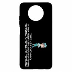 Чохол з розділу Типи особистості ISFJ (Захисник) для Xiaomi Redmi Note 9 5G/Redmi Note 9T - FATLINE Чохол з розділу Типи особистості ISFJ (Захисник) для Xiaomi Redmi Note 9 5G/Redmi Note 9T