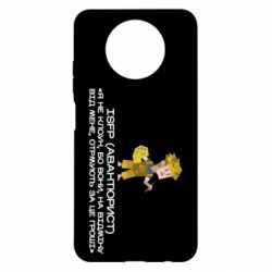 Чохол з розділу Типи особистості ISFP (Авантюрист) для Xiaomi Redmi Note 9 5G/Redmi Note 9T - FATLINE Чохол з розділу Типи особистості ISFP (Авантюрист) для Xiaomi Redmi Note 9 5G/Redmi Note 9T