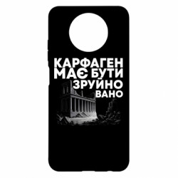 Чохол з розділу Прикольні малюнки Карфаген має бути зруйновано руїни для Xiaomi Redmi Note 9 5G/Redmi Note 9T - FATLINE Чохол з розділу Прикольні малюнки Карфаген має бути зруйновано руїни для Xiaomi Redmi Note 9 5G/Redmi Note 9T