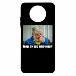Xiaomi Redmi Note 9 5G/Redmi Note 9T