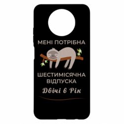 Xiaomi Redmi Note 9 5G/Redmi Note 9T