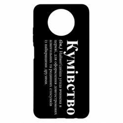 Чохол з розділу Кума Кумівство для Xiaomi Redmi Note 9 5G/Redmi Note 9T - FATLINE Чохол з розділу Кума Кумівство для Xiaomi Redmi Note 9 5G/Redmi Note 9T