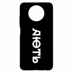 Xiaomi Redmi Note 9 5G/Redmi Note 9T