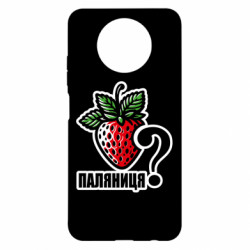 Чехол из раздела Авторские принты Возможно Паляниця? для Xiaomi Redmi Note 9 5G/Redmi Note 9T - FATLINE Чехол из раздела Авторские принты Возможно Паляниця? для Xiaomi Redmi Note 9 5G/Redmi Note 9T