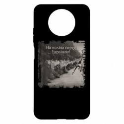 Чохол з розділу Сучасна історія України На Коліна Перед Україною Постер для Xiaomi Redmi Note 9 5G/Redmi Note 9T - FATLINE Чохол з розділу Сучасна історія України На Коліна Перед Україною Постер для Xiaomi Redmi Note 9 5G/Redmi Note 9T
