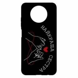 Чохол з розділу Весілля Найкраща Сестра для Xiaomi Redmi Note 9 5G/Redmi Note 9T - FATLINE Чохол з розділу Весілля Найкраща Сестра для Xiaomi Redmi Note 9 5G/Redmi Note 9T