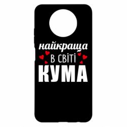 Чохол з розділу Кума Найкраща в світі кума для Xiaomi Redmi Note 9 5G/Redmi Note 9T - FATLINE Чохол з розділу Кума Найкраща в світі кума для Xiaomi Redmi Note 9 5G/Redmi Note 9T