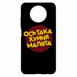 Xiaomi Redmi Note 9 5G/Redmi Note 9T