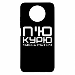 Xiaomi Redmi Note 9 5G/Redmi Note 9T