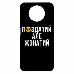 Xiaomi Redmi Note 9 5G/Redmi Note 9T
