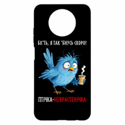 Xiaomi Redmi Note 9 5G/Redmi Note 9T