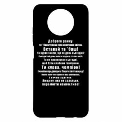 Чохол з розділу Соціальні мережі Ранкова мотивація для Xiaomi Redmi Note 9 5G/Redmi Note 9T - FATLINE Чохол з розділу Соціальні мережі Ранкова мотивація для Xiaomi Redmi Note 9 5G/Redmi Note 9T