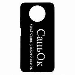 Чохол з розділу Олександр СаньОк - Саня, у якого все ок для Xiaomi Redmi Note 9 5G/Redmi Note 9T - FATLINE Чохол з розділу Олександр СаньОк - Саня, у якого все ок для Xiaomi Redmi Note 9 5G/Redmi Note 9T