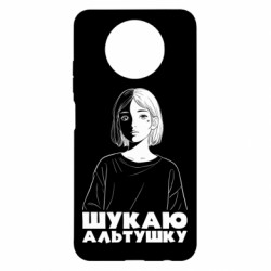 Чохол з розділу Соціальні мережі Шукаю альтушку для Xiaomi Redmi Note 9 5G/Redmi Note 9T - FATLINE Чохол з розділу Соціальні мережі Шукаю альтушку для Xiaomi Redmi Note 9 5G/Redmi Note 9T