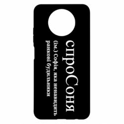 Чохол з розділу Соня спроСоня - Софія, яка ненавидить ранкові будильники для Xiaomi Redmi Note 9 5G/Redmi Note 9T - FATLINE Чохол з розділу Соня спроСоня - Софія, яка ненавидить ранкові будильники для Xiaomi Redmi Note 9 5G/Redmi Note 9T