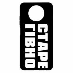 Чохол з розділу Нецензурні Старе гівно для Xiaomi Redmi Note 9 5G/Redmi Note 9T - FATLINE Чохол з розділу Нецензурні Старе гівно для Xiaomi Redmi Note 9 5G/Redmi Note 9T