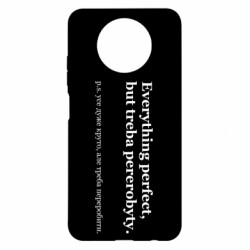 Чохол з розділу Прикольні написи Усе дуже круто, але треба переробити. для Xiaomi Redmi Note 9 5G/Redmi Note 9T - FATLINE Чохол з розділу Прикольні написи Усе дуже круто, але треба переробити. для Xiaomi Redmi Note 9 5G/Redmi Note 9T