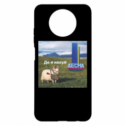 Чохол з розділу Пригоди загубленої вівці Вівця: де я нах*й. Десна для Xiaomi Redmi Note 9 5G/Redmi Note 9T - FATLINE Чохол з розділу Пригоди загубленої вівці Вівця: де я нах*й. Десна для Xiaomi Redmi Note 9 5G/Redmi Note 9T