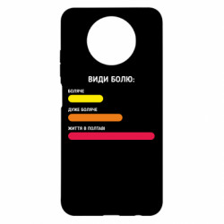 Xiaomi Redmi Note 9 5G/Redmi Note 9T
