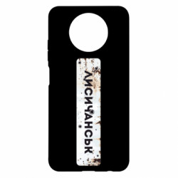 Чохол з розділу Наша Донеччина Знак Лисичанськ для Xiaomi Redmi Note 9 5G/Redmi Note 9T - FATLINE Чохол з розділу Наша Донеччина Знак Лисичанськ для Xiaomi Redmi Note 9 5G/Redmi Note 9T