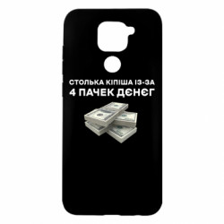 Xiaomi Redmi Note 9 / Redmi 10X