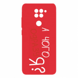 Xiaomi Redmi Note 9 / Redmi 10X