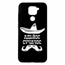 Xiaomi Redmi Note 9 / Redmi 10X