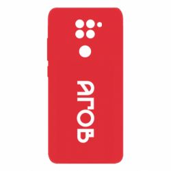 Чохол з розділу Меми солов'їною Агов для Xiaomi Redmi Note 9 / Redmi 10X - FATLINE Чохол з розділу Меми солов'їною Агов для Xiaomi Redmi Note 9 / Redmi 10X