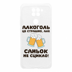 Xiaomi Redmi Note 9/Redmi 10X