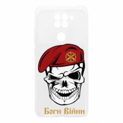 Xiaomi Redmi Note 9/Redmi 10X