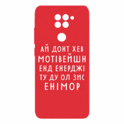 Xiaomi Redmi Note 9 / Redmi 10X