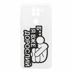 Xiaomi Redmi Note 9 / Redmi 10X