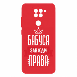 Xiaomi Redmi Note 9 / Redmi 10X