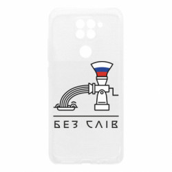 Xiaomi Redmi Note 9 / Redmi 10X