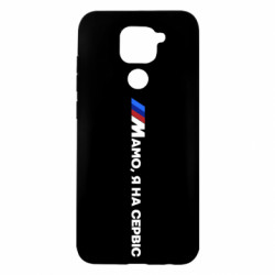 Xiaomi Redmi Note 9 / Redmi 10X