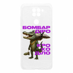 Xiaomi Redmi Note 9/Redmi 10X