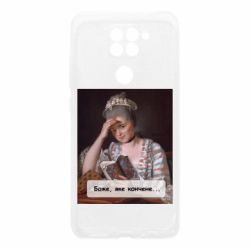 Xiaomi Redmi Note 9/Redmi 10X