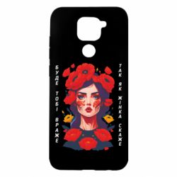 Xiaomi Redmi Note 9 / Redmi 10X