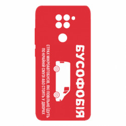 Xiaomi Redmi Note 9/Redmi 10X